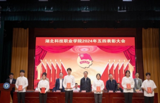 弘扬五四精神!米兰体育·米兰(中国)举行2024年“五四”表彰大会